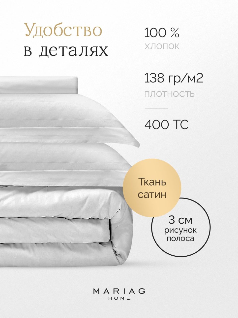 Комплект Постельного Белья Белый Страйп Сатин 3см 400TC - Image 5